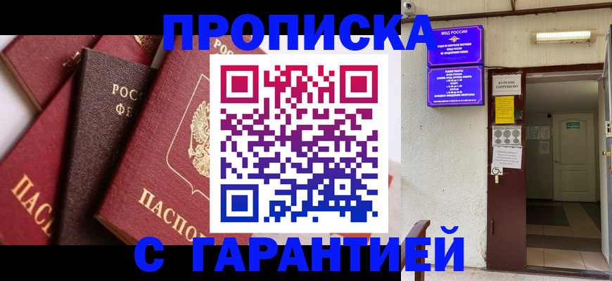 временная регистрация для школы в Усть-Куте