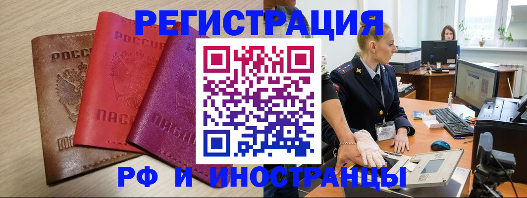 миграционный учет в Усть-Куте